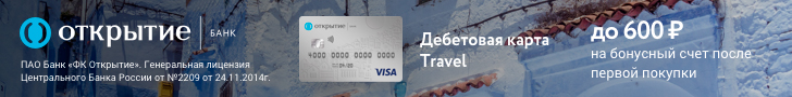 Дебетовая Смарт Карта банка Открытие