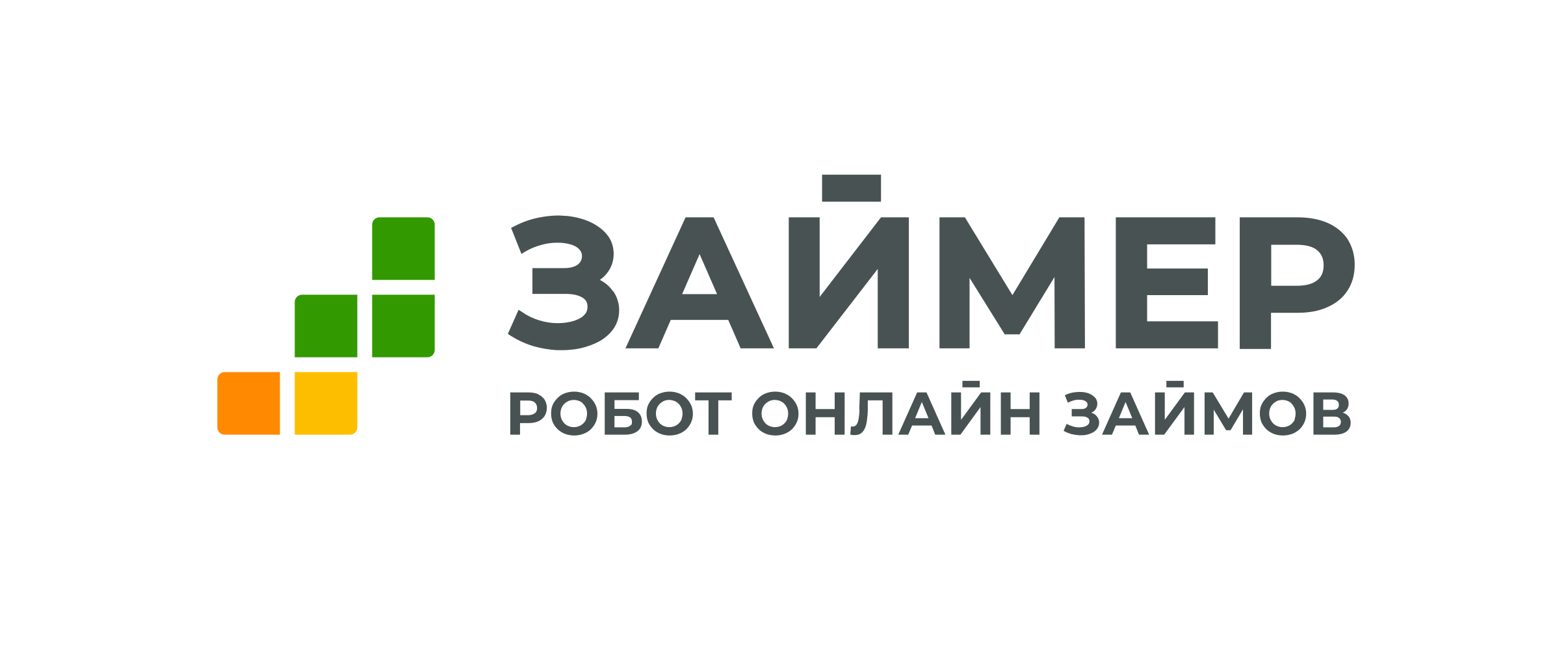 Займер (выдача)